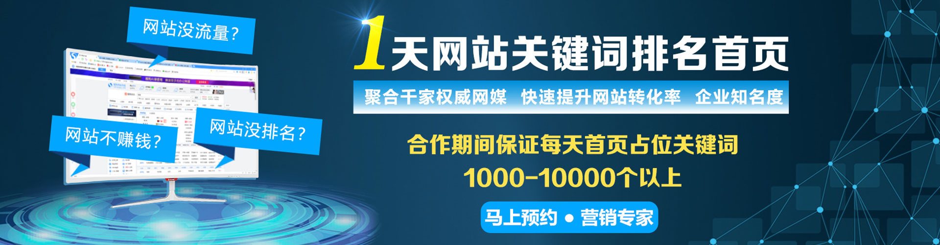 太白竞价推广开户